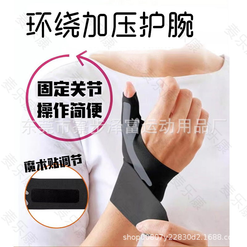 スポーツリストバンド、捻挫防止腱鞘、親指プロテクター、薄型男女兼用固定プロテクター、テニスバドミントン手首|undefined