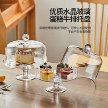 欧式高脚玻璃蛋糕罩店内新中式餐厅甜品水果盘自助餐带盖甜品罩