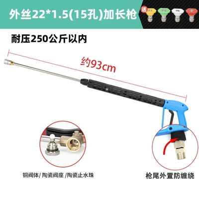 Gun Head Black Cat Powerful Cleaning — High pressure car wash water gun - g6-outer-wire-m22-hole-15-extension-gun-pressure-resistance-250kg