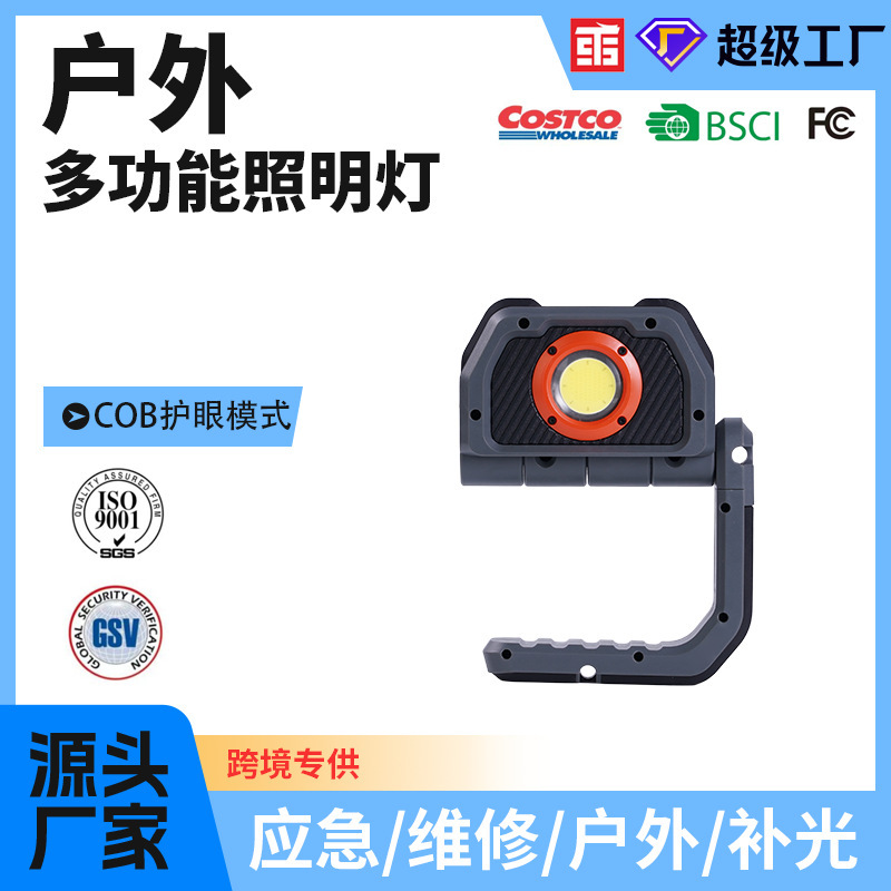 Outdoor Dual-Head Portable Floodlight, High-Brightness Cob Rechargeable Outdoor Camping Portable Emergency Work Light Outdoor Dual-Head Portable Floodlight, High-Brightness Cob Rechargeable Outdoor Camping Portable Emergency Work Light