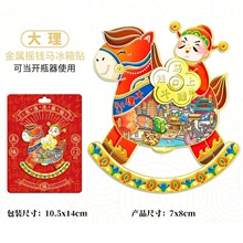 2026马上招财财神爷强吸赚大钱开瓶器新款马年磁贴春节冰箱贴磁贴
