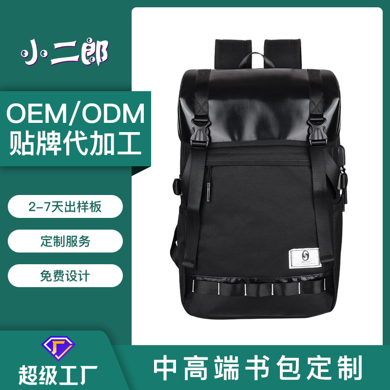 獅嶺學生書包定制日本樂天雙肩包男士旅行背包大容量多功能電腦包