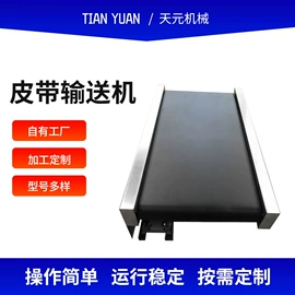 输送机;网带;传动链