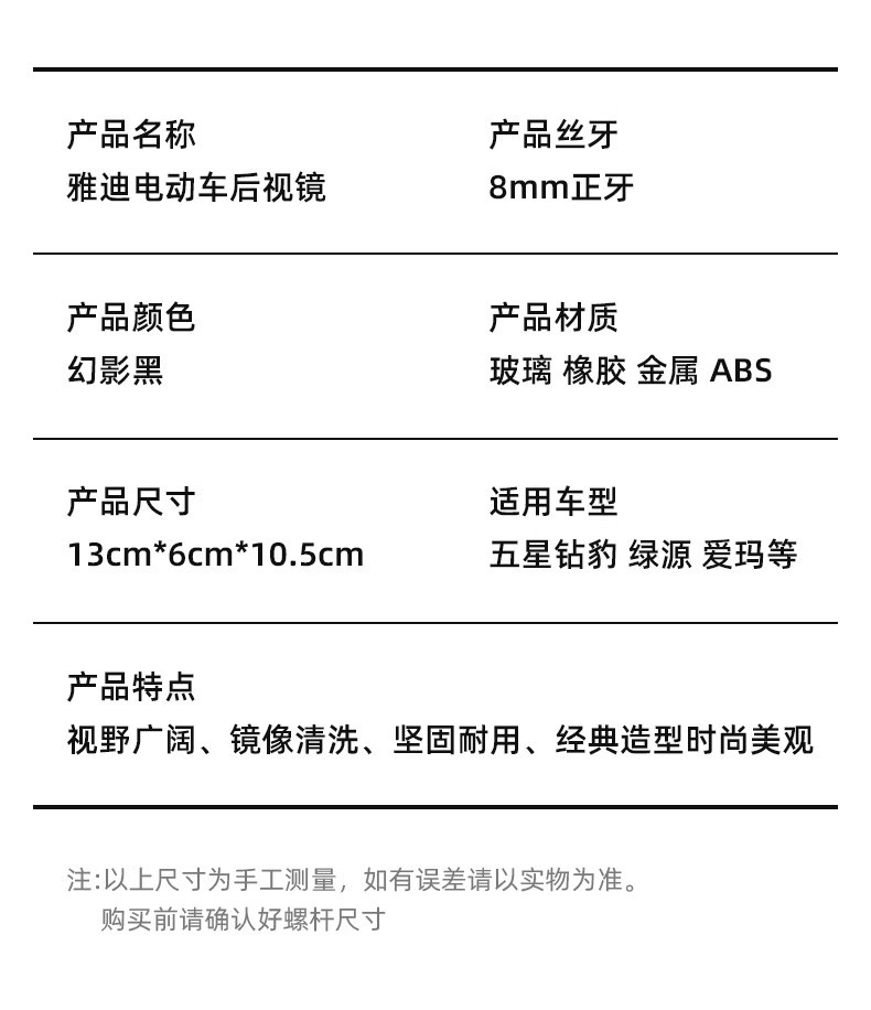 Electric Vehicle Rearview Mirror, Yadi Universal Battery Vehicle, Taoling Reflector, Guanneng Special Mirror, M6 Reversing Mirror