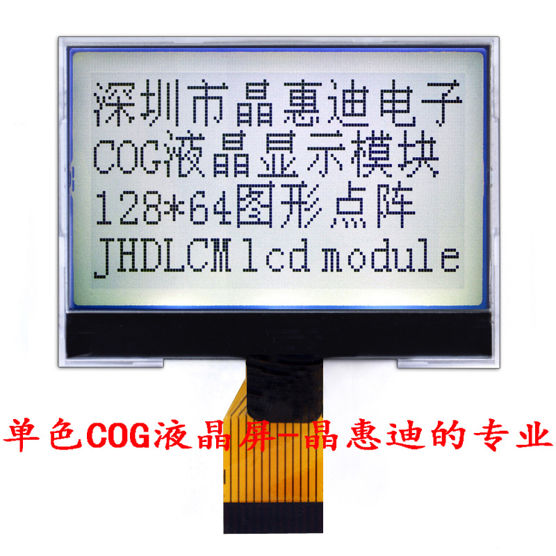 LCM 2.1��Һ��ģ��  SPI���� COGģ�� 12864���� ������ʾ��