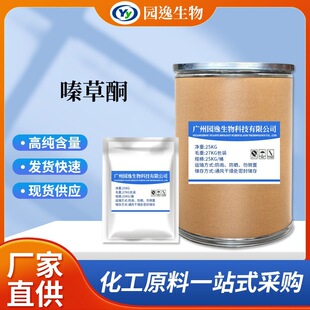 �@�ݏS��າ�ͪ �S�ҹ��� າ�ͪԭ��1kg/�� CAS��21087-64-9