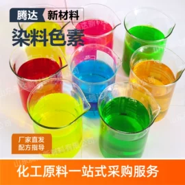 其他染料;增稠剂;分散剂