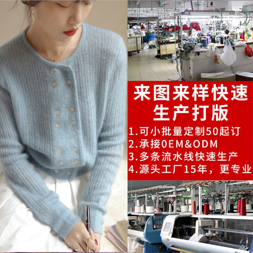 针织衫毛衣服装定制加工厂打版生产代加工小批量贴牌女装衣服订做