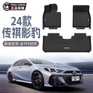 GAC Trumpchi Shadow Leopard 21-24 üçün TPE Avtomobil Döşəmə Xalçaları J15/J16