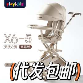 playkids普洛可遛娃婴幼儿可躺可换向高景观轻便推车一键折叠X6X7