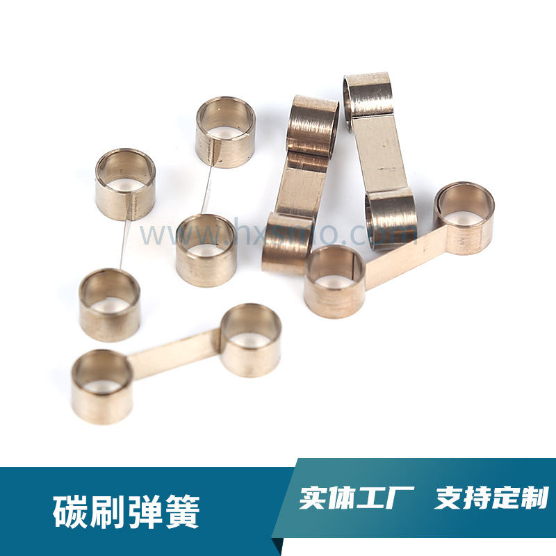 电机碳刷弹簧异形双眼弹簧厂商直供马达碳刷弹簧发条弹簧恒力弹簧