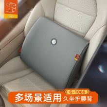 GiGi汽车腰靠 腰托记忆棉靠垫靠枕 车用护腰 座椅靠背腰拖办公室