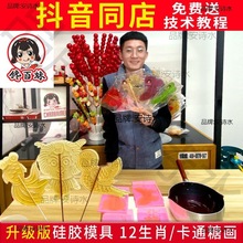 糖画卡通硅胶模具手工糖人十二生肖套装商用工具动物模板棒棒糖