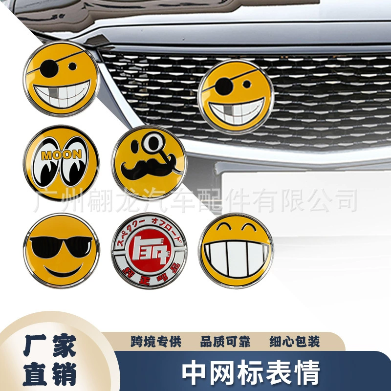 Решетка модификации автомобиля средняя сетка логотип пакет выражения личности металлические украшения универсальная средняя сетка круглый логотип украшение подвесной логотип