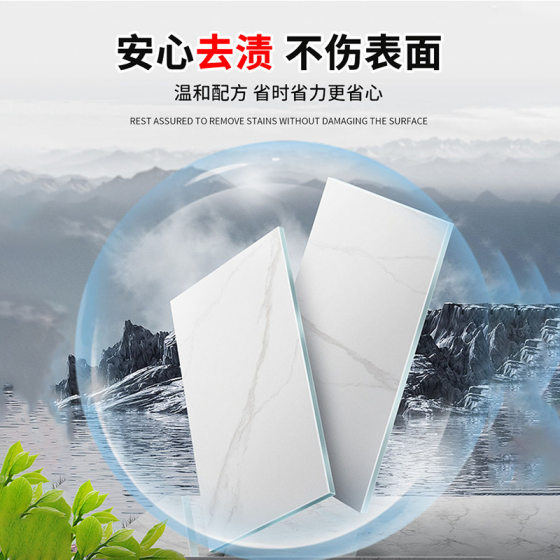 Cement Cleaner Dissolves Concrete New House Decoration and Wasteland Cleaning Cleaner Remove Ceramic Tile Cement Nemesis Wholesale