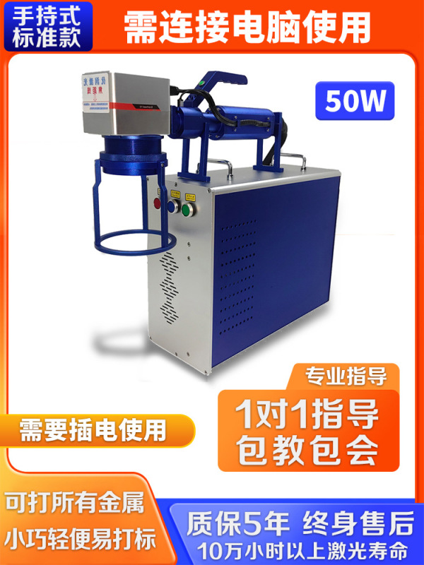 手持ち式レーザーマーキングマシン小型携帯型金属プラスチックリチウム電池マーキングマシン光ファイバレーザー彫刻機|undefined