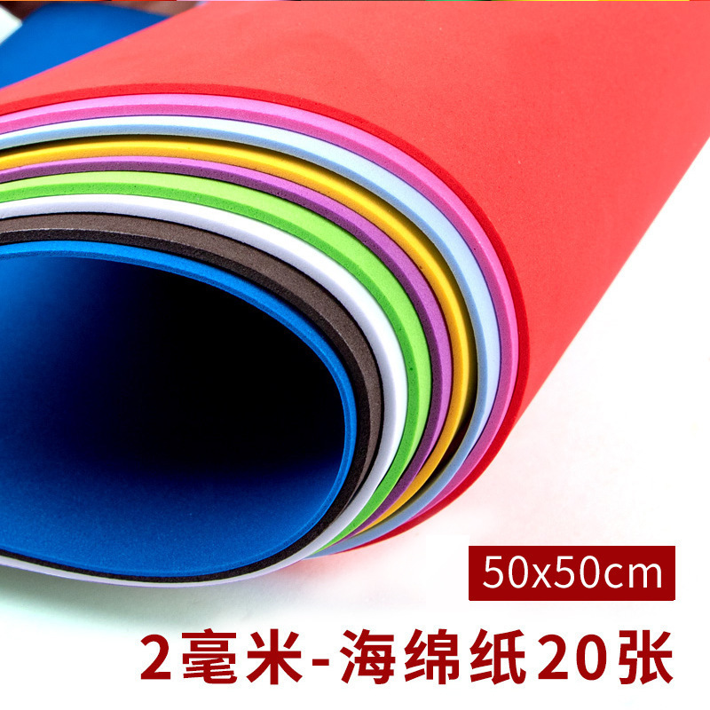 大张彩色海绵纸手工加厚批發批发网红蝴蝶结材料|undefined