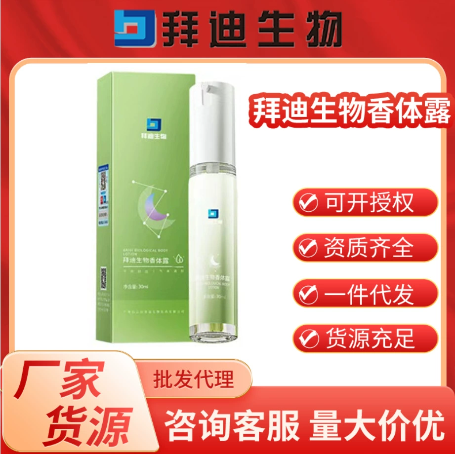 Guangyao Baiyunshan qioran Tang подмышки запах тела росы подмышек запах тела росы чистый аромат стойкий аромат спрей-антиперспирант для удаления пота