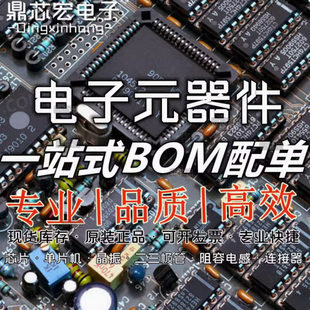 One-stop procurement of electronic components for bom tables and orders for quotation capacitor resistor diode and transistor IC chip matching