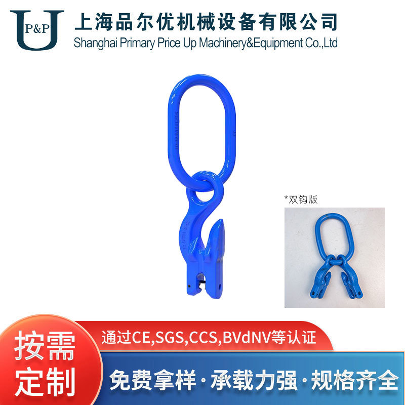 工厂直发合金钢100级抓钩强力环高强韧造现货批发UNG100-01多规格