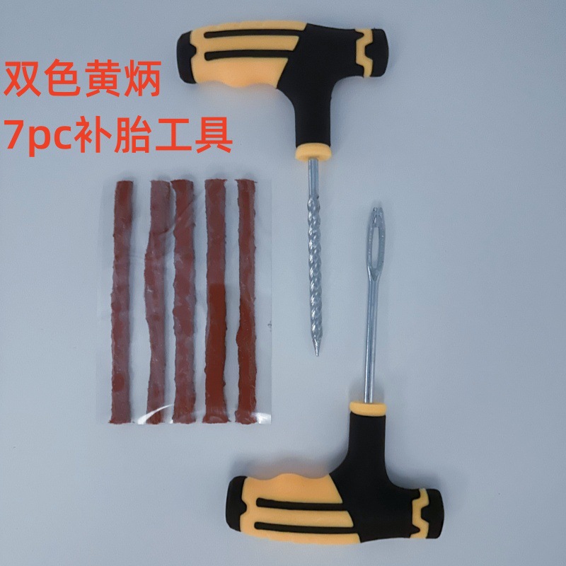 7pc 2색 Huang Bing 타이어 수리 도구 지퍼백 포장