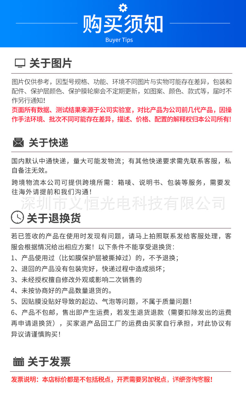 电脑膜详情模板_08