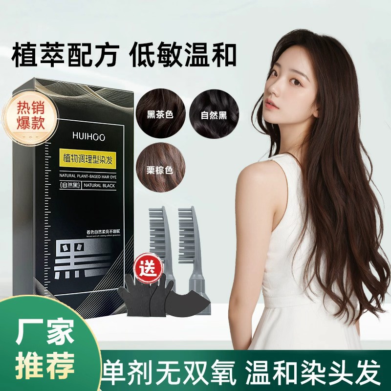 Soft hair dye, concealer for scalp for gray hair 3