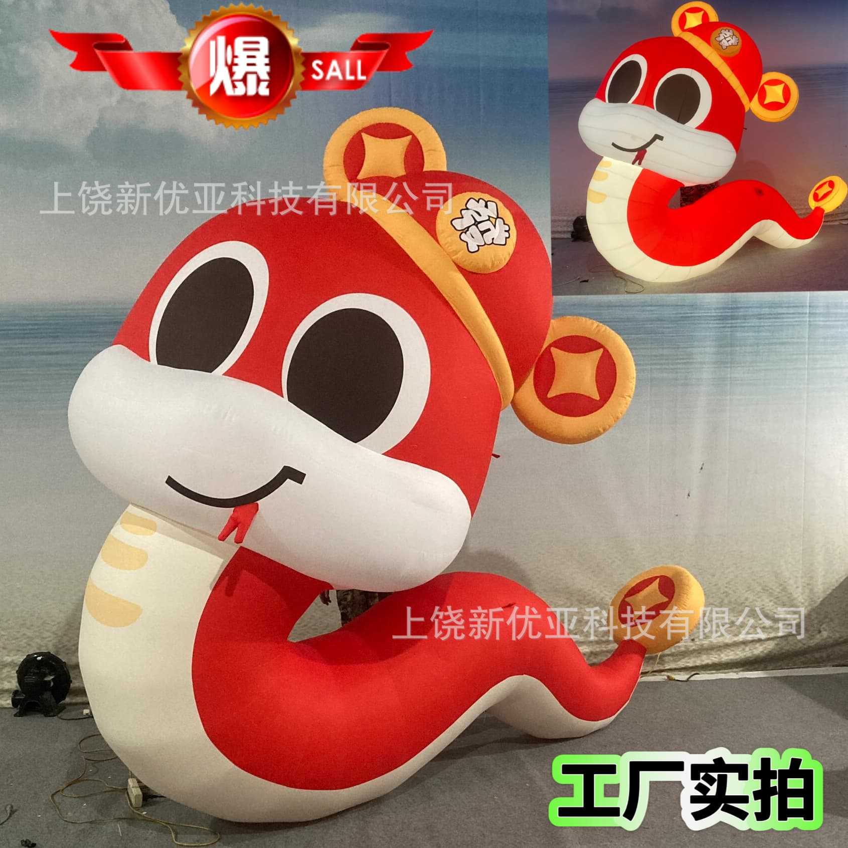 充气蛇年气模新年吉祥物生肖春节生肖发财蛇户外商业装饰灯光美陈