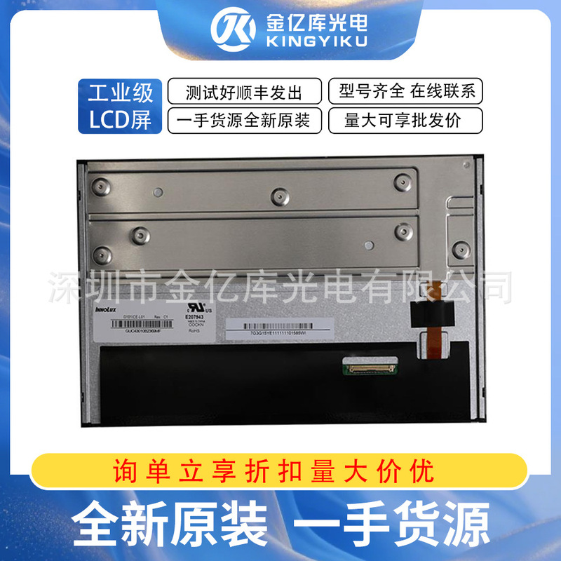 G101Ice-L01 High-Definition Lcd Screen 10.1 Inches 1280*800 High Brightness Industrial Control Dedicated Support Test Lcd G101Ice-L01 High-Definition Lcd Screen 10.1 Inches 1280*800 High Brightness Industrial Control Dedicated Support Test Lcd