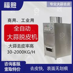無傷のニンニクの皮を抜く機の気動はニンニクをむいて機のデジタル制御のニンニクの皮をむいて設備の大きい生産量のニンニクの米の機械をむきます