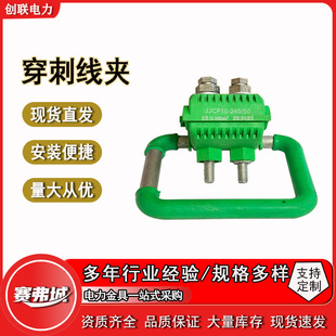10KV Insulated Grounding Puncture Clamp JJCF-10KV16-120/JJCF-10KV50-240 Black/Tri-color