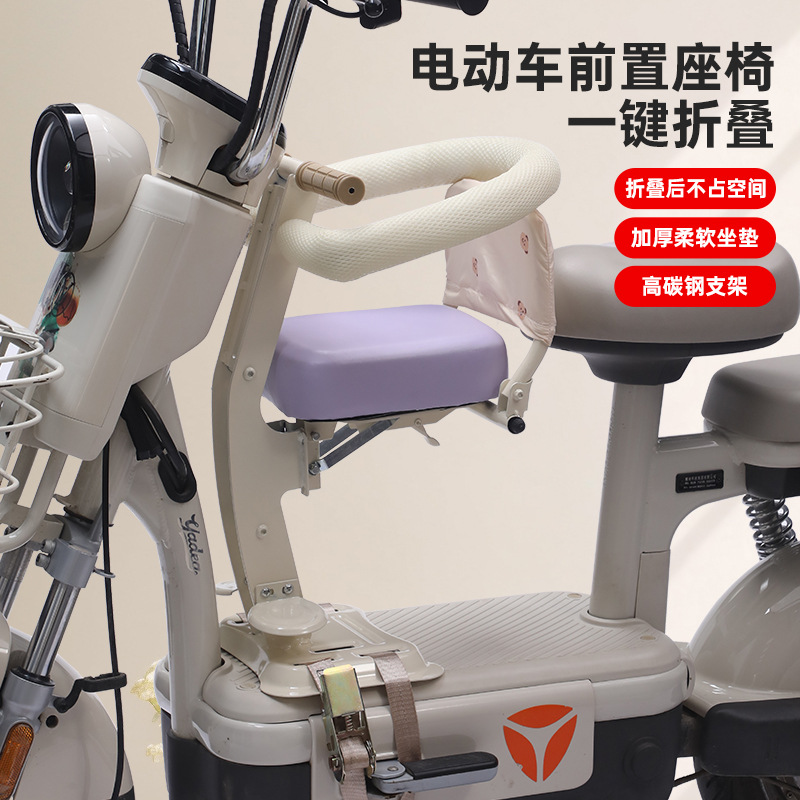 Foldable Electric Vehicle Child Seat, Front-Mounted Baby Safety Seat for Electric Bikes, Universal for Motorcycles