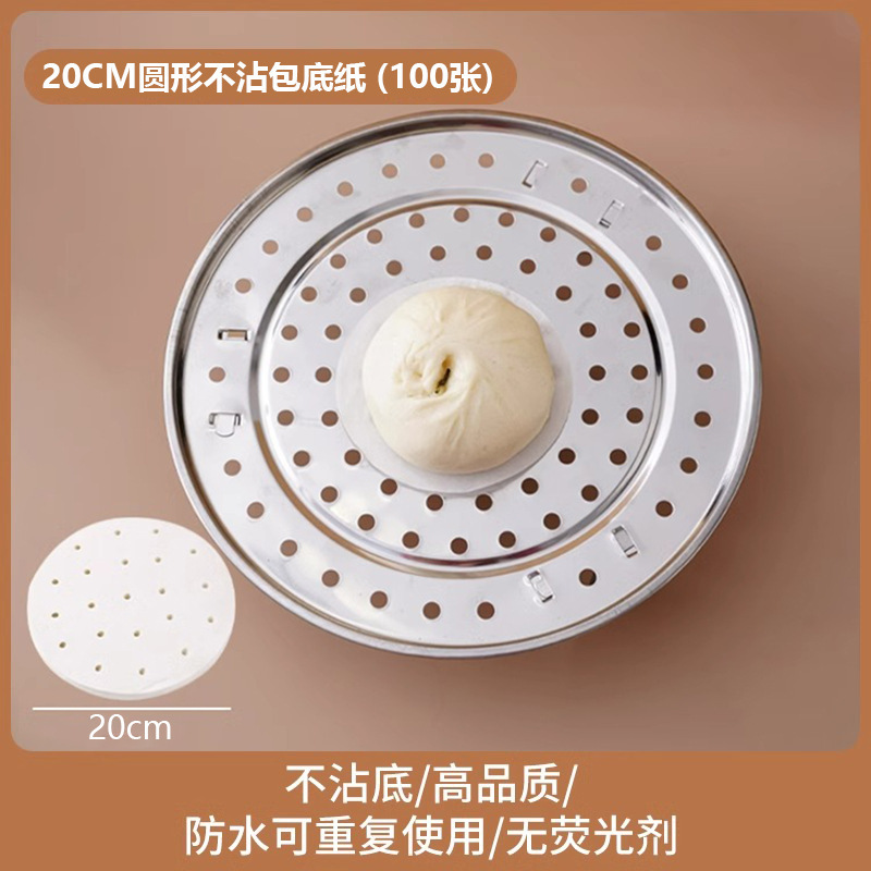 蒸籠紙蒸しまんじゅうパッド食品級専用蒸し器布マット蒸しまんじゅうパッド使い捨て油紙がくっつかない|undefined