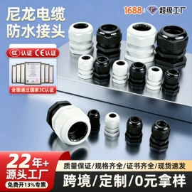 连接器;接线端子;按钮开关