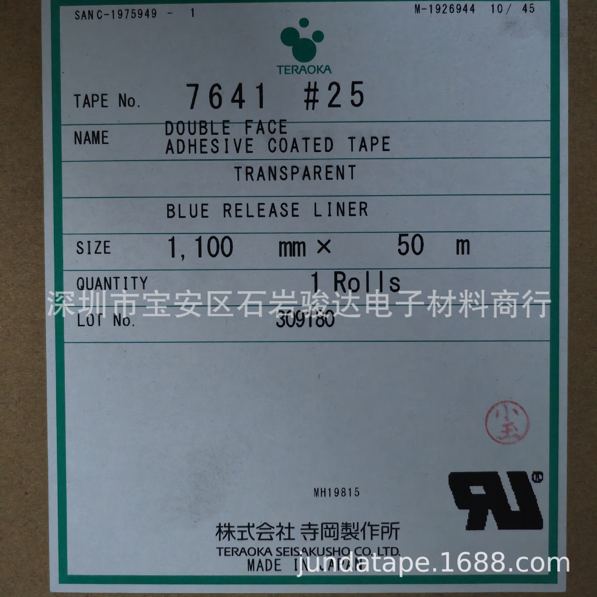 寺冈7042-05双面胶，寺冈7042-07