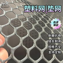 工厂直销整卷加厚托盘垫网包装垫层分层网仓库货架隔离网格塑料网