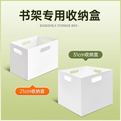 图书馆书架收纳盒桌面杂物收纳筐抽屉式家用宿舍防尘储物整理盒子