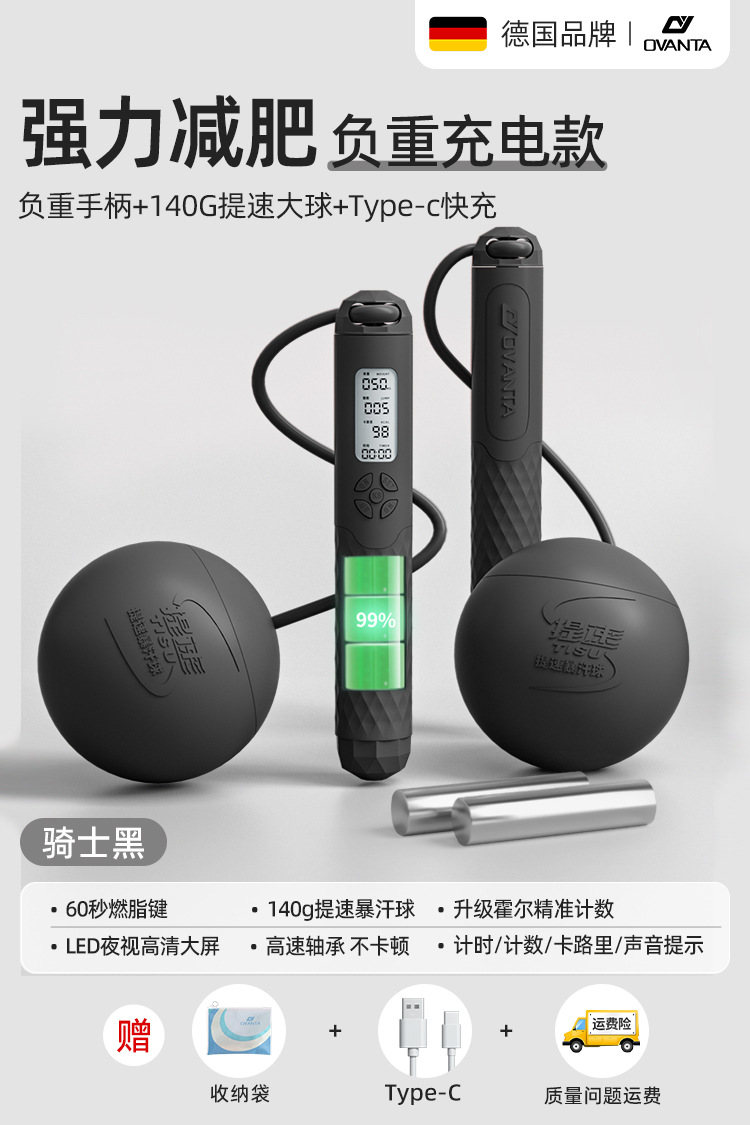 업그레이드 유형-c 고속 충전-65mm 무선 볼-450g-검정색