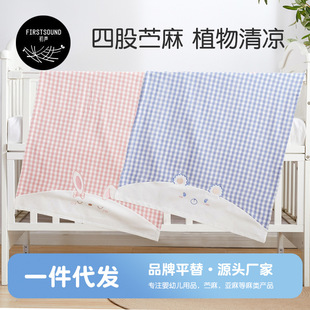 Baby Tencel Ramie summer mat soft breathable baby Summer mat kindergarten children nap children sweat-absorbent ice silk mat