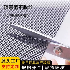 金刚网;窗纱;不锈钢网