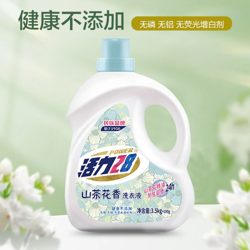 活力山茶花洗衣液.斤大桶装持久留香洗衣液去渍留香量大价优|undefined