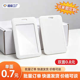 ABS塑料滑盖推合卡套工牌工作证胸牌校园卡通牌厂家批量定制批发