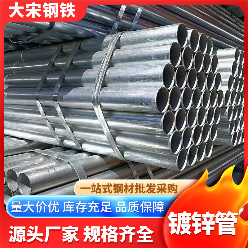 镀锌钢管dn100 热镀锌管 消防管镀锌水管 大棚钢管 内外衬塑管