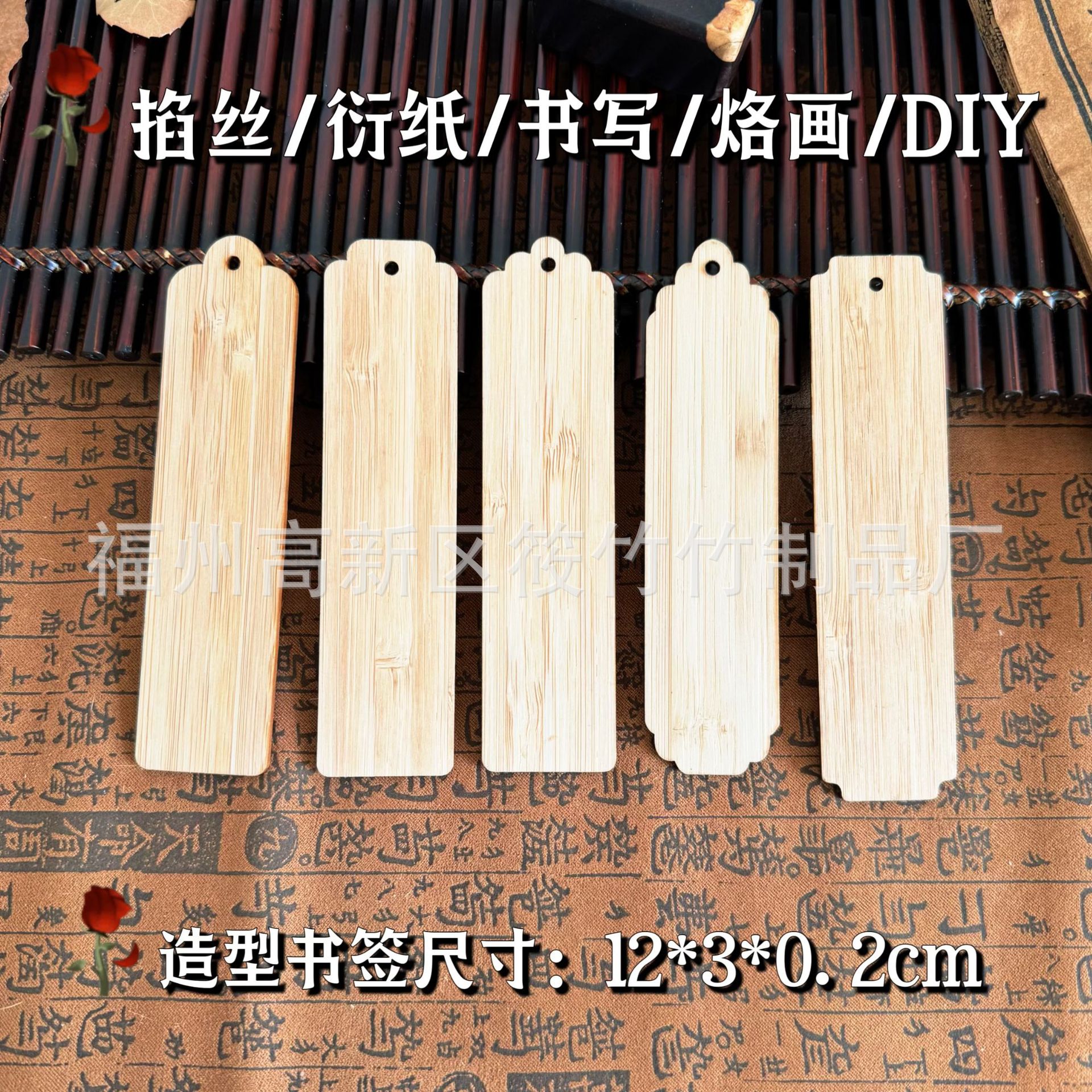 120302楠竹刻字内容激光雕刻手工DIY竹制创意书签文创学生礼品吊