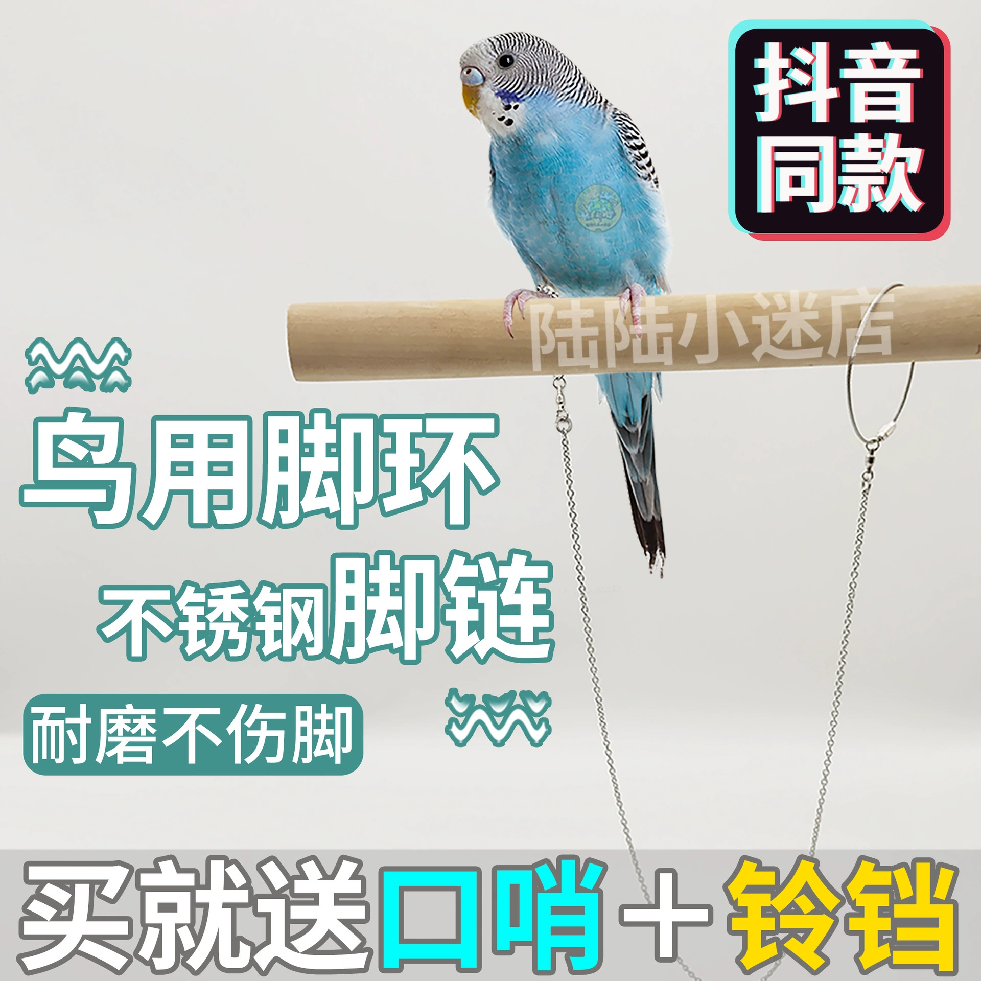 Zhaohang попугай ножные кольца ножные цепи из нержавеющей стали птичьи цепи из тигровой шкуры Bigge Peony Xuanfeng птица летающая веревка