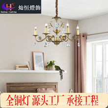 全铜法式复古客厅灯高端欧式餐厅卧室灯美式别墅复式楼挑空吊灯