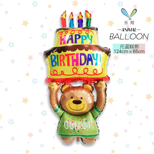 New Cross-border Cartoon Animal Shape Aluminum Foil Balloons Honeybee Elephant Bear Zebra Children's Birthday Party Decorations