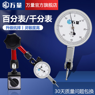Ten thousand lever dial indicator set of calibration head measuring head 0-10mm magnetic dial indicator high precision 0.001