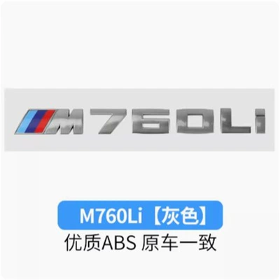 M340i, M430i, M530i, M540i, and | Car logo - standard-m760li