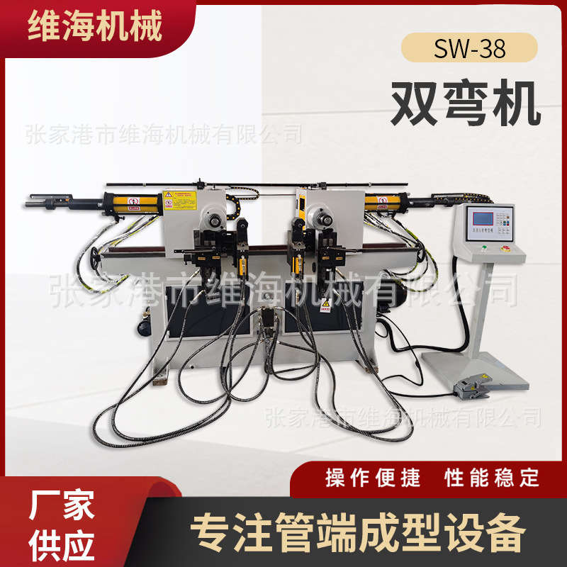 定制sw38型弯管机全自动双头液压弯管汽车头枕保险杠双头弯管机